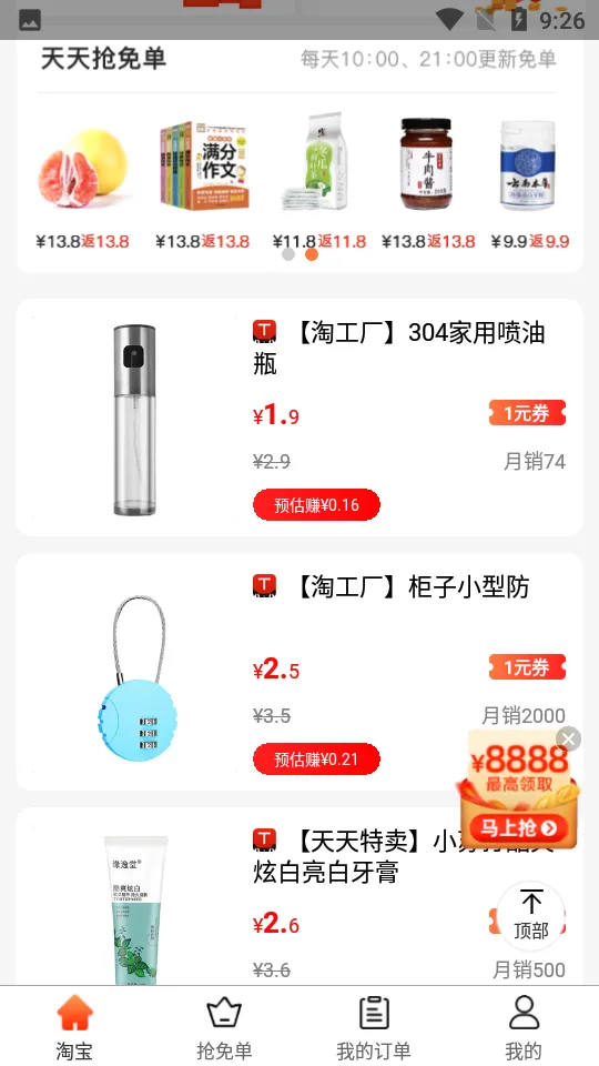 �������(����ʡǮ׬)v78.0.0 ��׿���ͼ