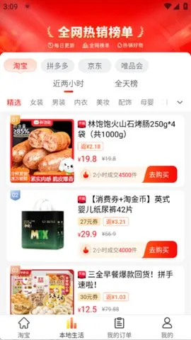 �������(����ʡǮ׬)v78.0.0 ��׿���ͼ