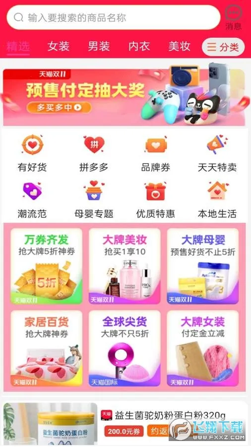 �������(����ʡǮ׬)v78.0.0 ��׿���ͼ