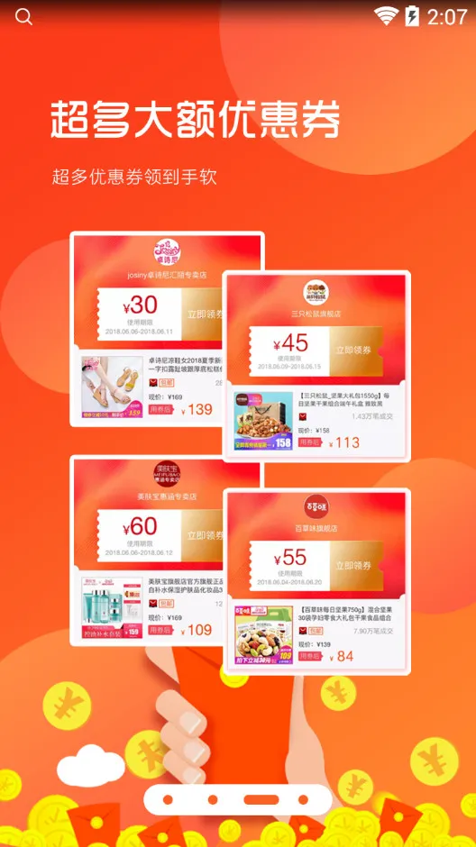 �������(����ʡǮ׬)v78.0.0 ��׿���ͼ