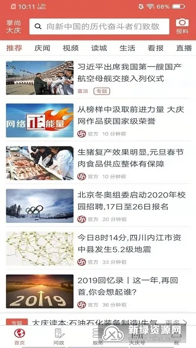 ���д���(�����ۺϷ���)v3.7.000 ��׿���ͼ