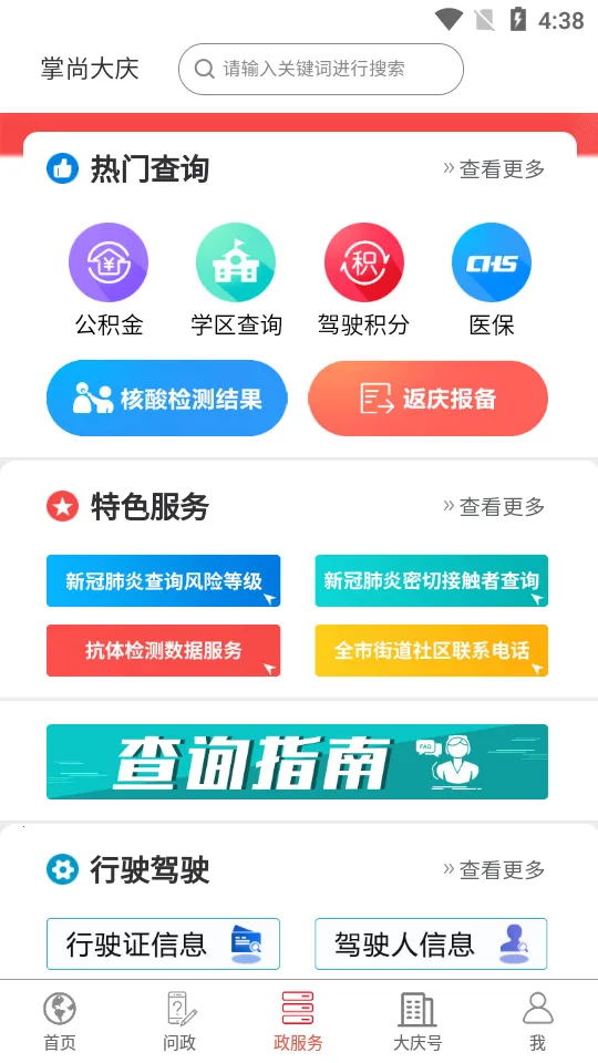 ���д���(�����ۺϷ���)v3.7.000 ��׿���ͼ