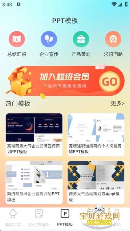 ���������ɴ�ʦ(����������)v6.1.7 ��׿���ͼ