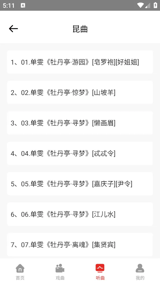 Խ��ͨ2025���ذ�װv1.2 ��׿���ͼ