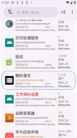 App Manager2025���°汾v4.0.5 ��׿���ͼ
