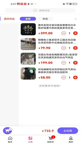 �е��Ƽ�(�������ι�)v3.5.5 ��Ѱ��ͼ