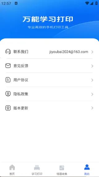 ����ѧϰ��ӡ2025�ٷ�����v1.0.1 �ٷ������ͼ