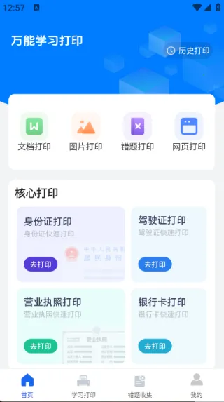 ����ѧϰ��ӡ2025�ٷ�����v1.0.1 �ٷ������ͼ