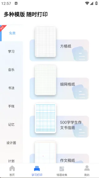 ����ѧϰ��ӡ2025�ٷ�����v1.0.1 �ٷ������ͼ