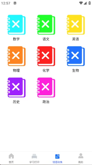 ����ѧϰ��ӡ2025�ٷ�����v1.0.1 �ٷ������ͼ