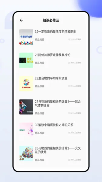 ��ѧ������2025���ذ�װv1.0.0 ��׿���ͼ