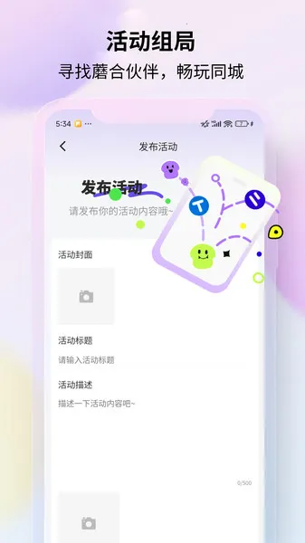 Ģ�Ϲ���(�罻����ƽ̨)v1.0.1 ��׿���ͼ