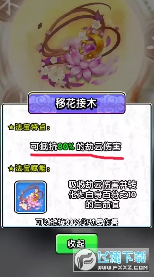 תʦ(ɵս)v2.0.0 ׿ͼ