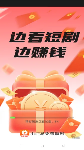 С������Ѷ̾�2025�ٷ����°汾v1.0.0 ��׿���ͼ