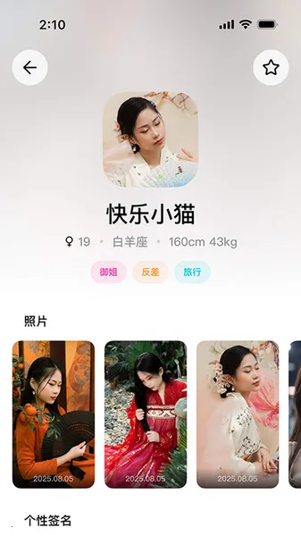 �����ռ�(�����罻̨)v1.0.0 �ֻ����ͼ