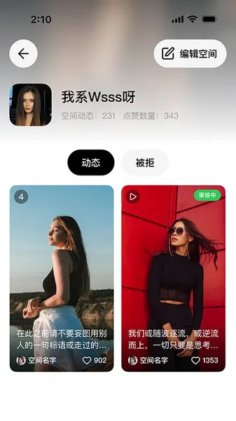 �����ռ�(�����罻̨)v1.0.0 �ֻ����ͼ