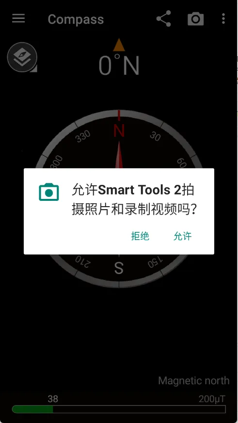 Smart Tools 2(��ѹ��߼�)v1.1.7 �ֻ����ͼ