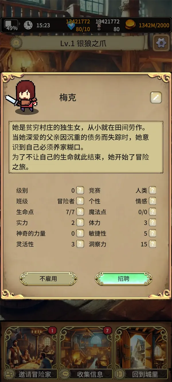 ��Ĭ�ĵ���Ա(ð�ղ�����)v3.2 ��Ѱ��ͼ