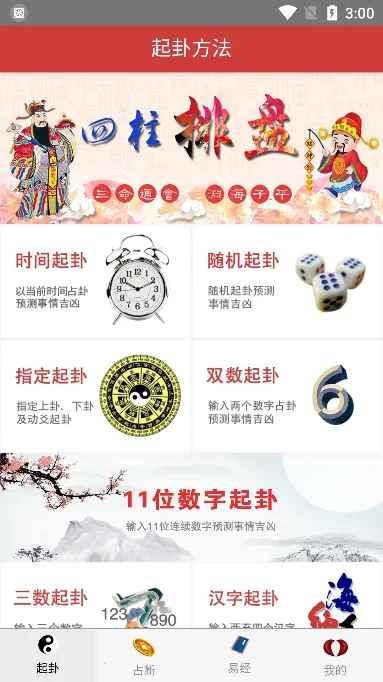 ÷������(÷����ռ��)v2.5 ��Ѱ��ͼ