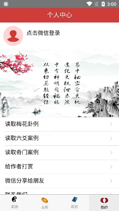 ÷������(÷����ռ��)v2.5 ��Ѱ��ͼ