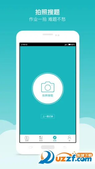 ȫƷѧ�������ֻ���v5.2.6 ��Ѱ��ͼ