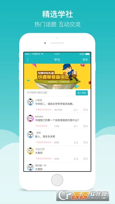 ȫƷѧ�������ֻ���v5.2.6 ��Ѱ��ͼ