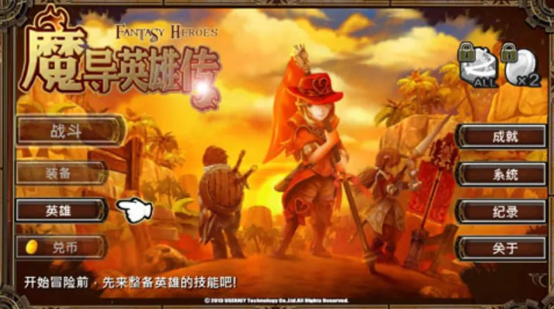 ħӢ۴(Ϸ)v1.09 Ѱͼ