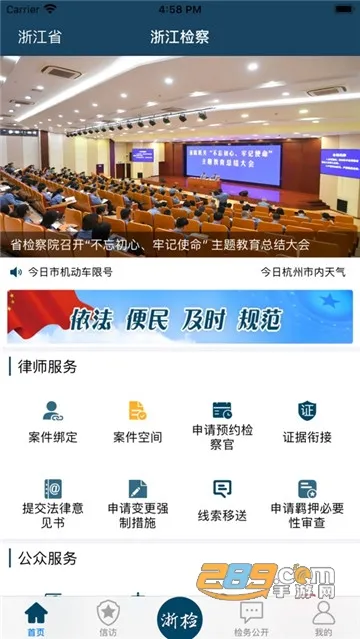 �㽭���2025���°汾v5.1.2 �ٷ������ͼ