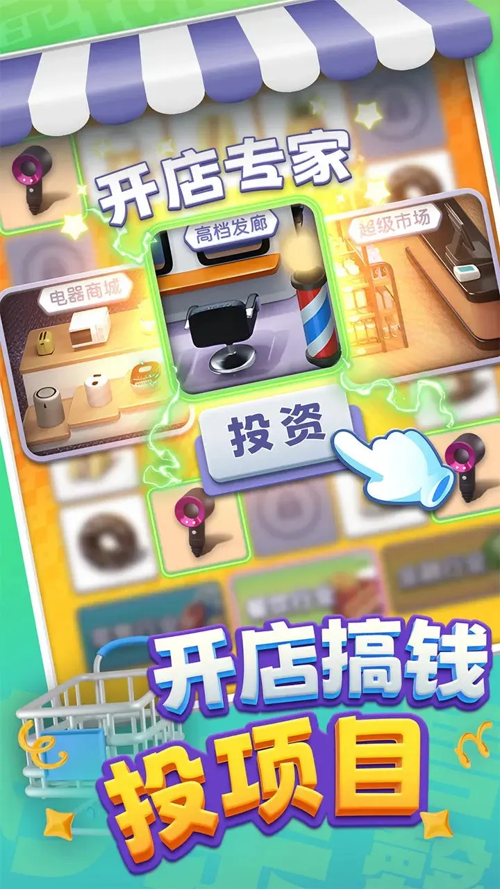 ���ﳵ֮ս(���ﳵ����)v1.0.7 ��Ѱ��ͼ