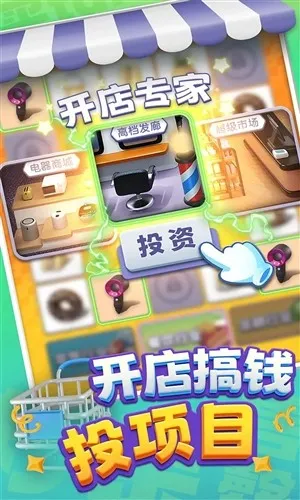 ���ﳵ֮ս(���ﳵ����)v1.0.7 ��Ѱ��ͼ