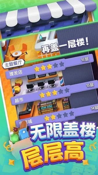 ���ﳵ֮ս(���ﳵ����)v1.0.7 ��Ѱ��ͼ