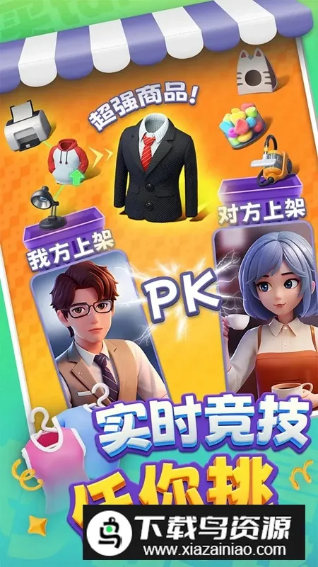 ���ﳵ֮ս(���ﳵ����)v1.0.7 ��Ѱ��ͼ