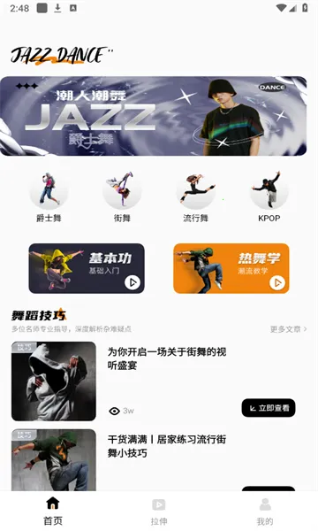 �赸����ͨ(�赸����ѵ��)v1.2.0 ��Ѱ��ͼ