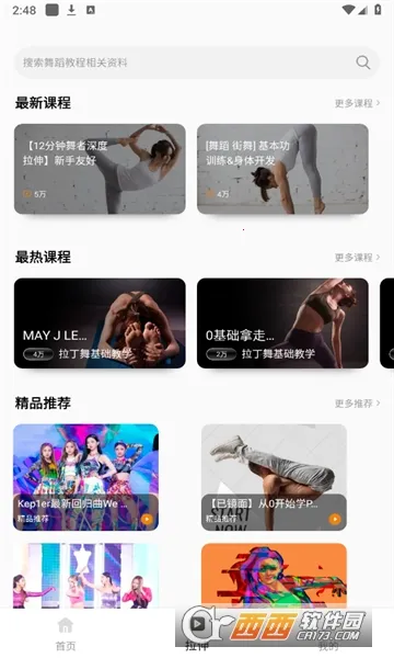 �赸����ͨ(�赸����ѵ��)v1.2.0 ��Ѱ��ͼ