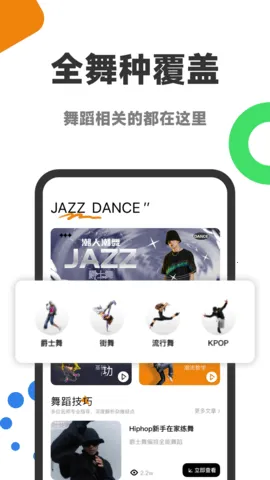 �赸����ͨ(�赸����ѵ��)v1.2.0 ��Ѱ��ͼ