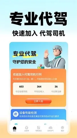 U���ݰ�׿���ֻ���v1.0.3 �ֻ����ͼ