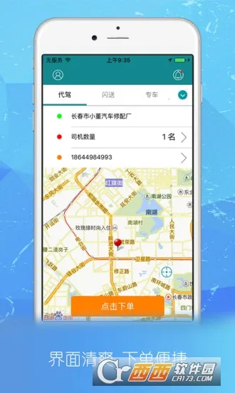 U���ݰ�׿���ֻ���v1.0.3 �ֻ����ͼ