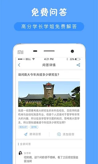 ������(����ѧϰ����)v4.2.5 ��׿���ͼ