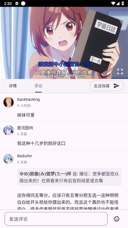 Animeko�����ֻ���v4.4.1 ��׿���ͼ