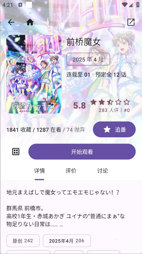 Animeko�����ֻ���v4.4.1 ��׿���ͼ