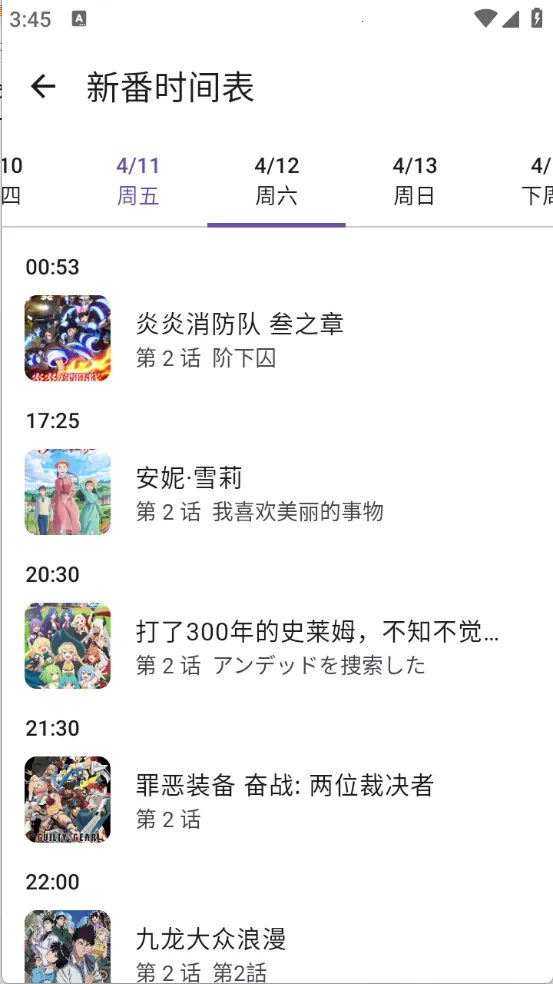 Animeko�����ֻ���v4.4.1 ��׿���ͼ