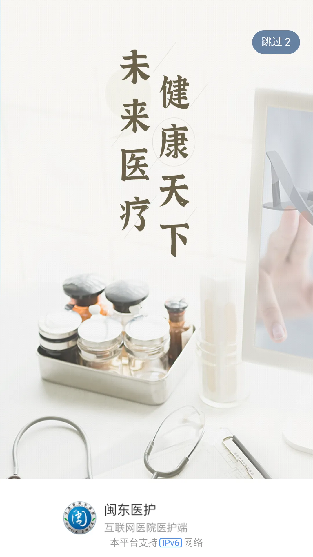 ����ҽ��2025�ٷ����°汾v3.11.70 �ֻ����ͼ