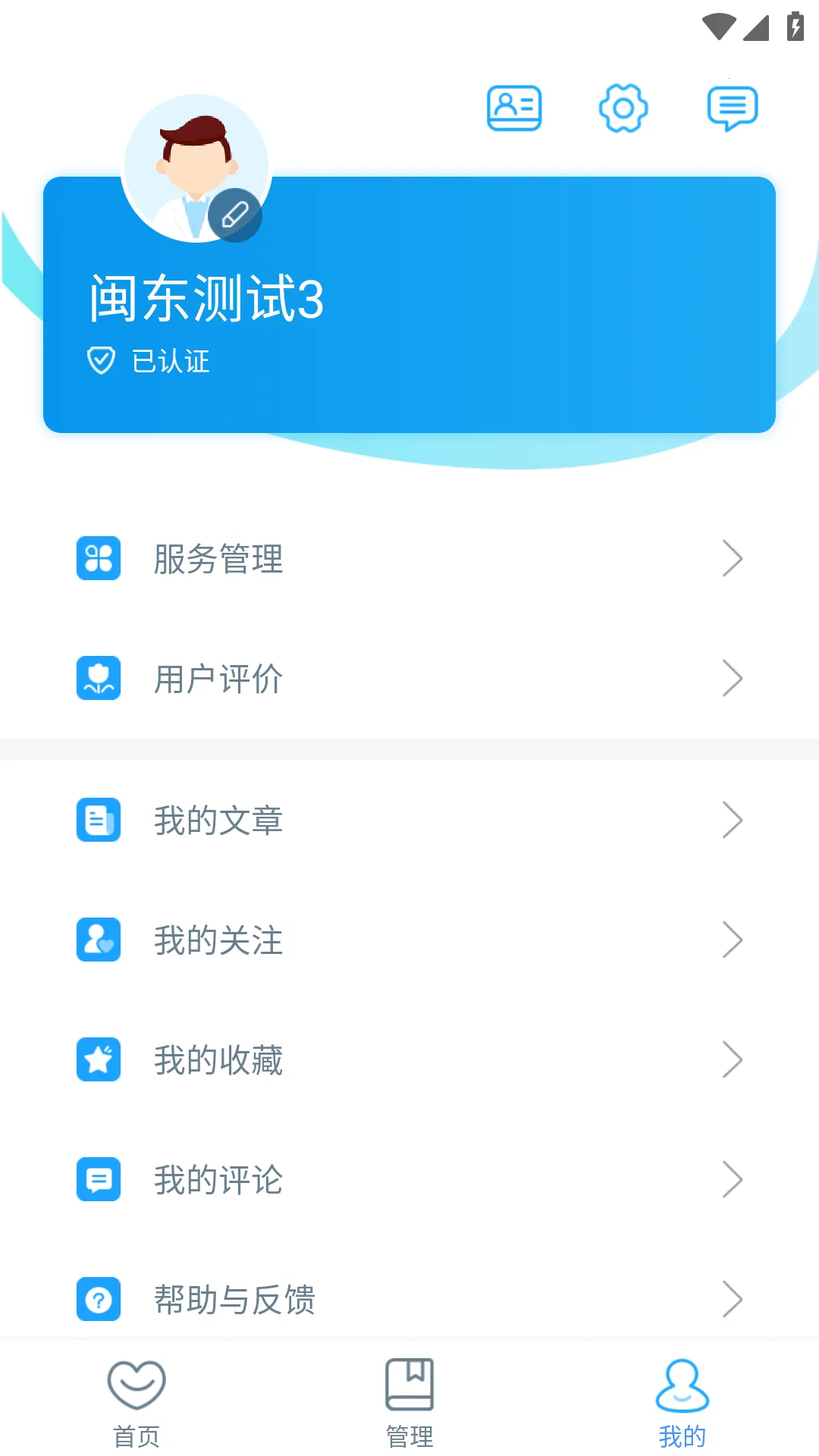 ����ҽ��2025�ٷ����°汾v3.11.70 �ֻ����ͼ