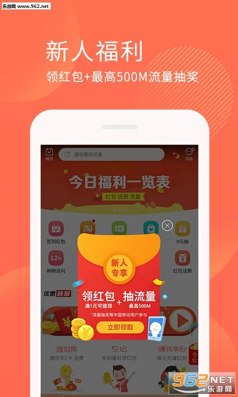 ȯ�����Ż�ȯ(��ȯ����ʡ)v5.8.6 �ٷ������ͼ