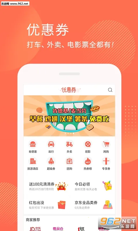 ȯ�����Ż�ȯ(��ȯ����ʡ)v5.8.6 �ٷ������ͼ