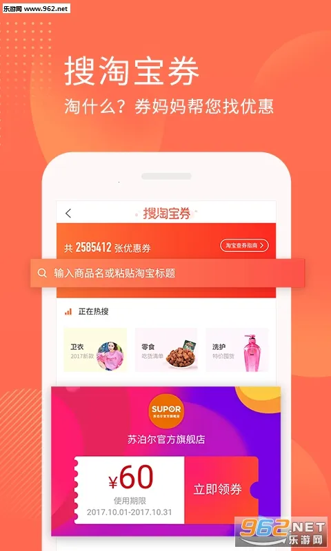 ȯ�����Ż�ȯ(��ȯ����ʡ)v5.8.6 �ٷ������ͼ