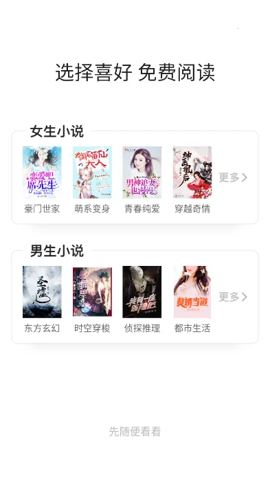 ȫС˵2025ذװv7.24.30 ٷͼ