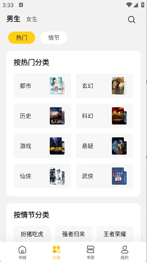 ȫС˵2025ذװv7.24.30 ٷͼ