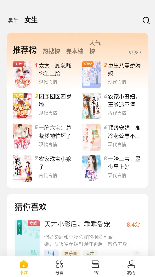 ȫС˵2025ذװv7.24.30 ٷͼ