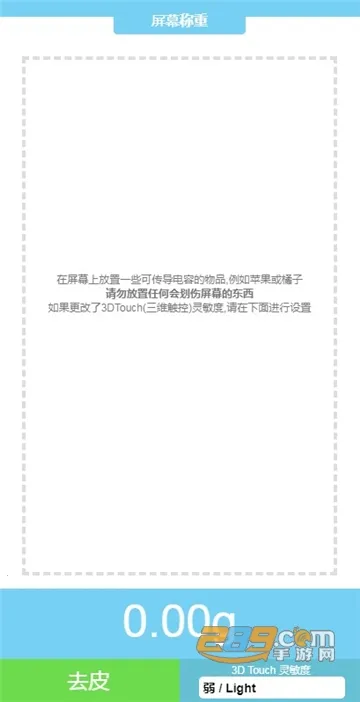 touchscale(�ֻ�����)v1.0 �ֻ����ͼ